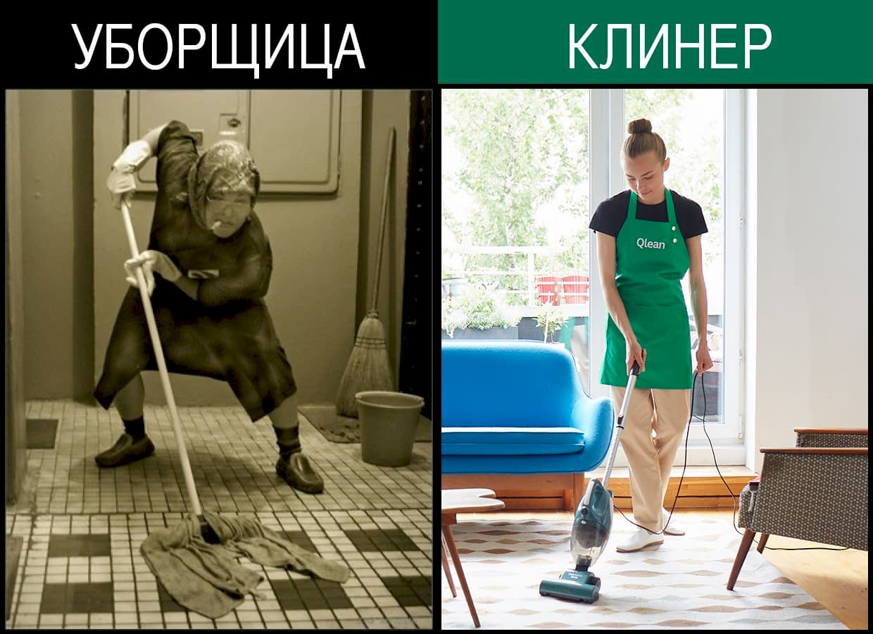Клининговая уборка